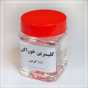 گلیسرین خوراکی 500 گرمی
